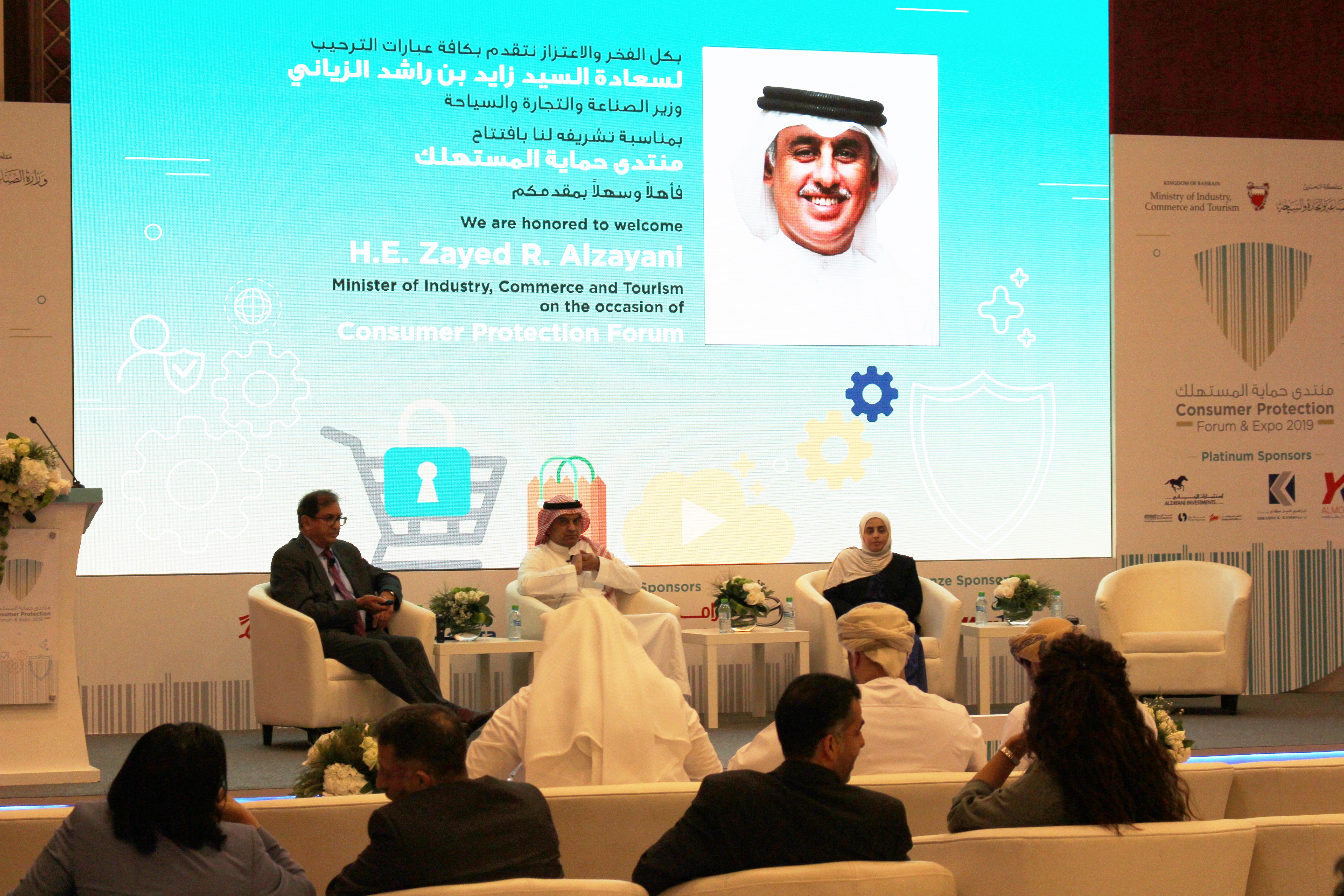  في اليوم الثاني من أعمال منتدى ومعرض حماية المستهلك الوعي الاستهلاكي كأولوية في تأمين سلامة المنتجات