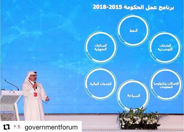 سمو ولي العهد الأمير سلمان بن حمد لدى تقديمه عرض الملتقى الحكومي 2017