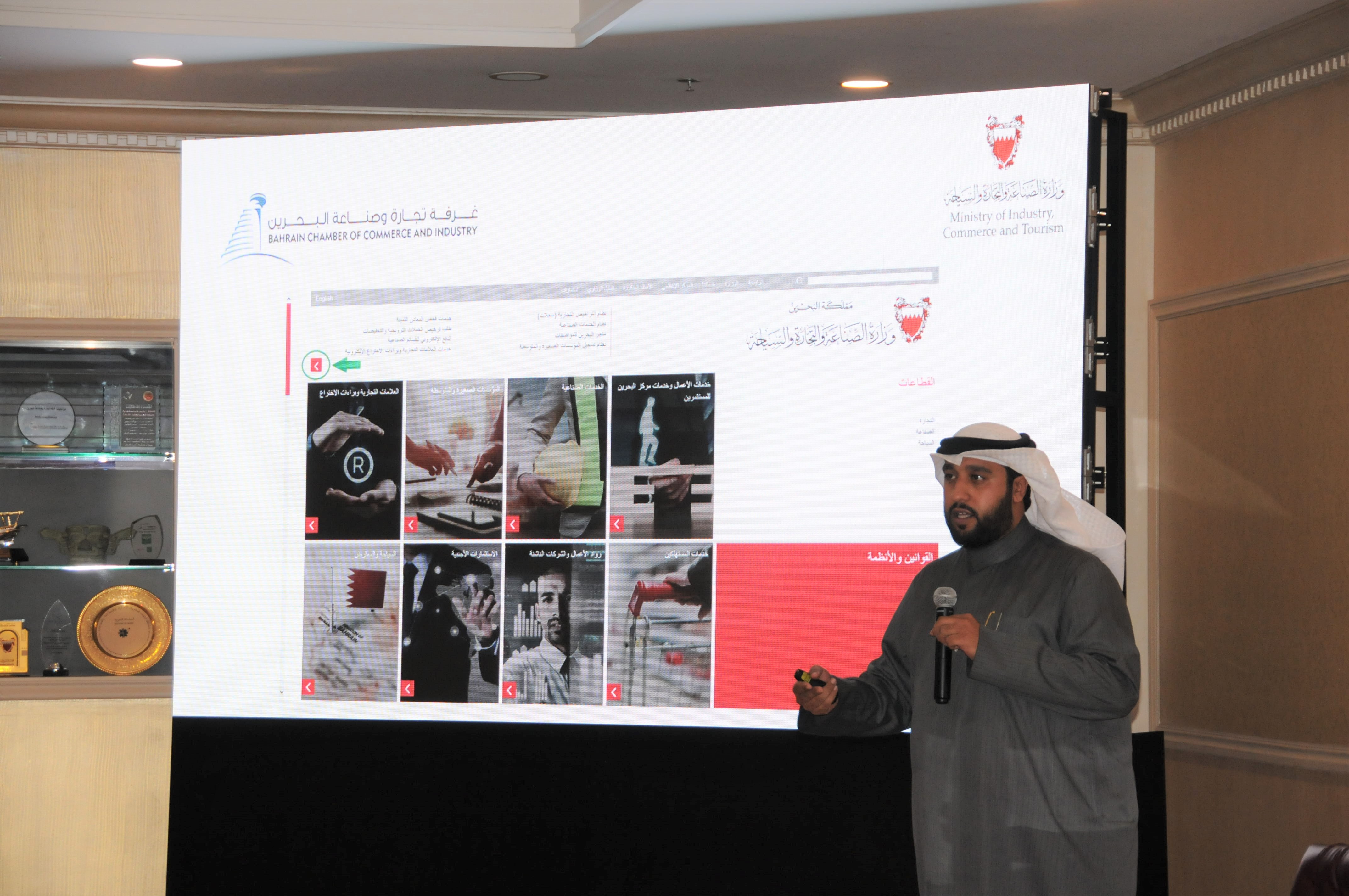 The Ministry of Industry, Commerce and Tourism organizes a workshop on the industry Services System