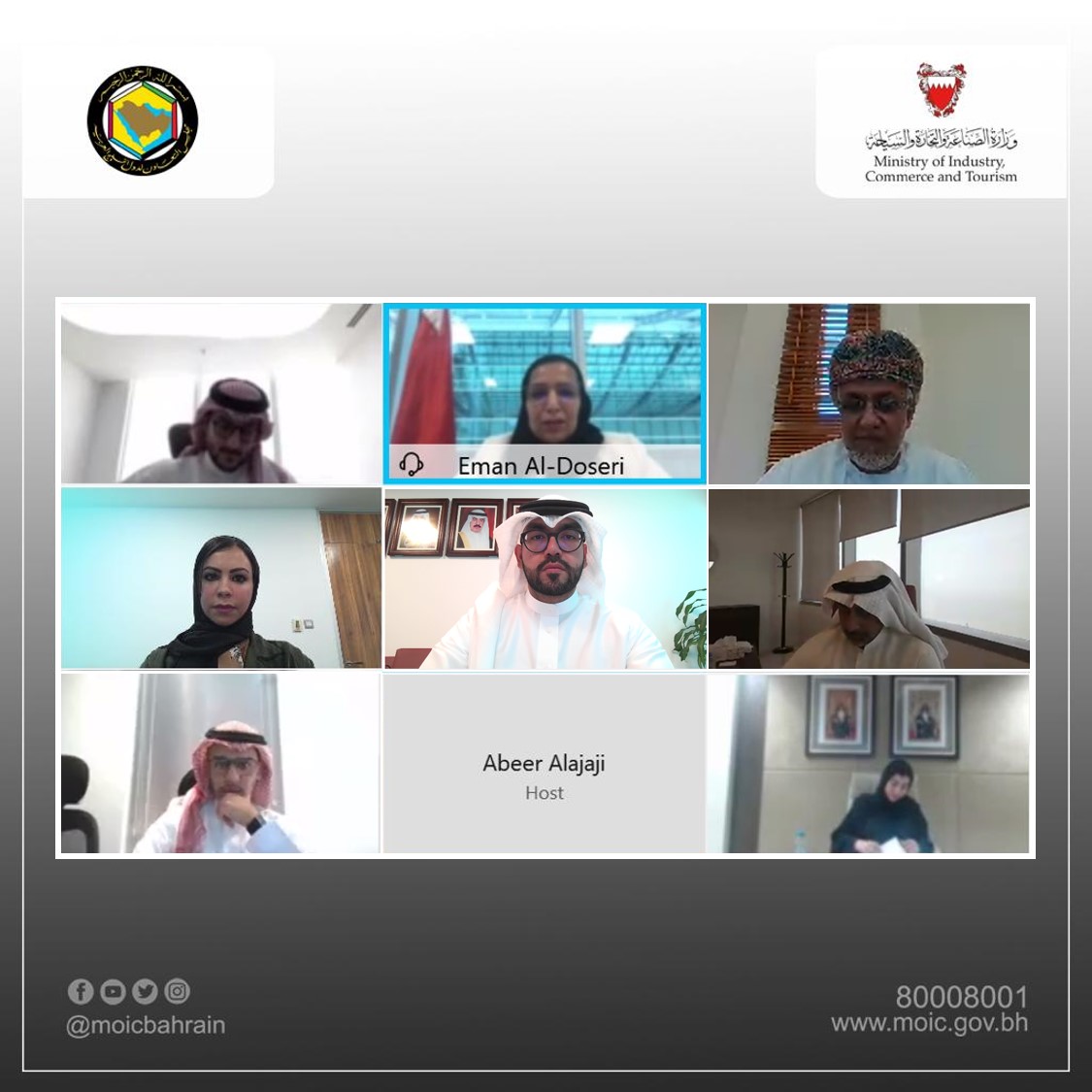  سعادة وكيل وزارة الصناعة والتجارة والسياحة تترأس الاجتماع الأول لرؤساء هيئات ومسئولي الجهات المعنية بالمؤسسات الصغيرة والمتوسطة بدول مجلس التعاون