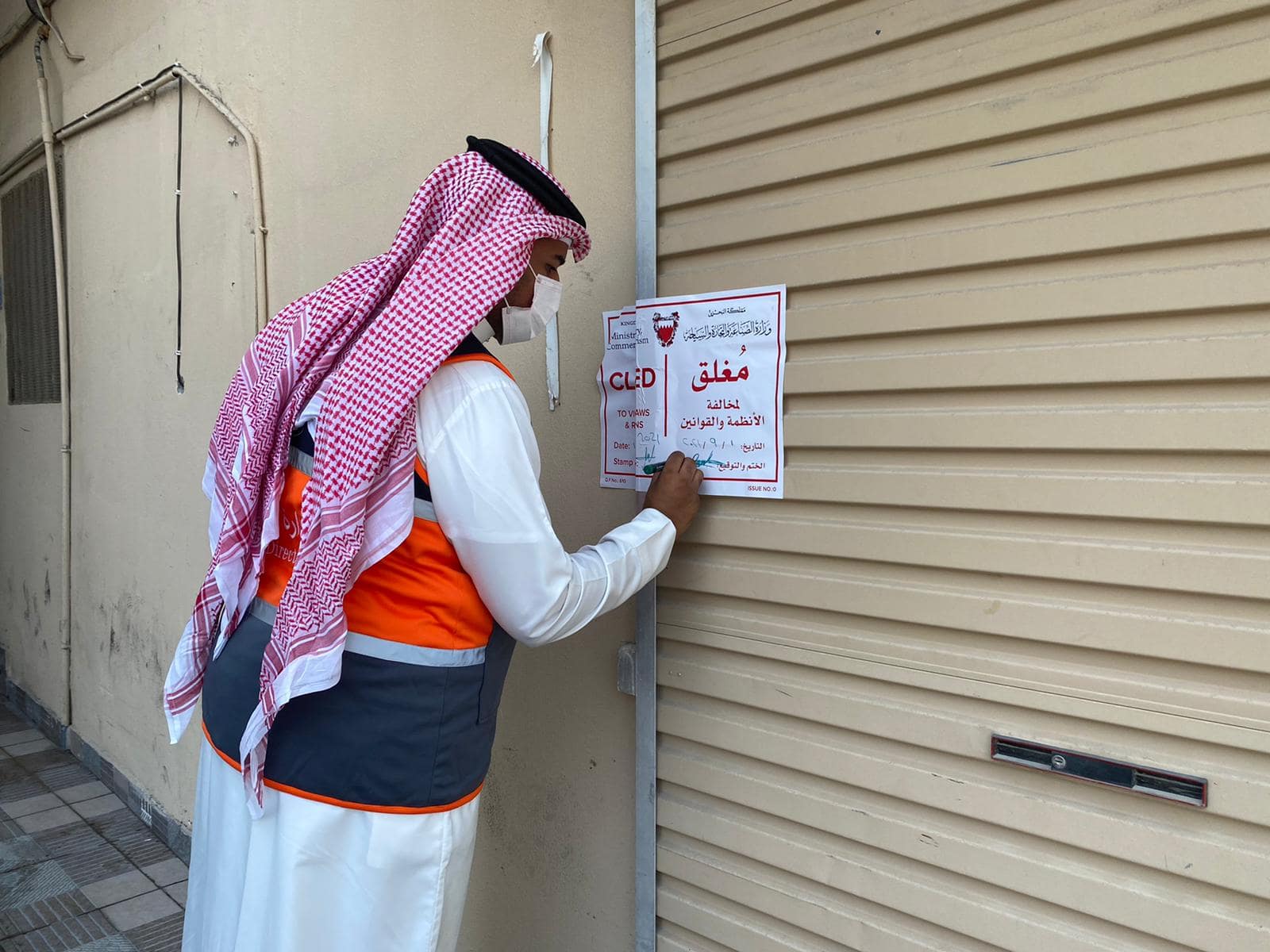 إدارة التفتيش بوزارة الصناعة والتجارة والسياحة، تشطب وتغلق محل لبيع المجوهرات والذهب، يقوم بالتحايل على العملاء ومخال