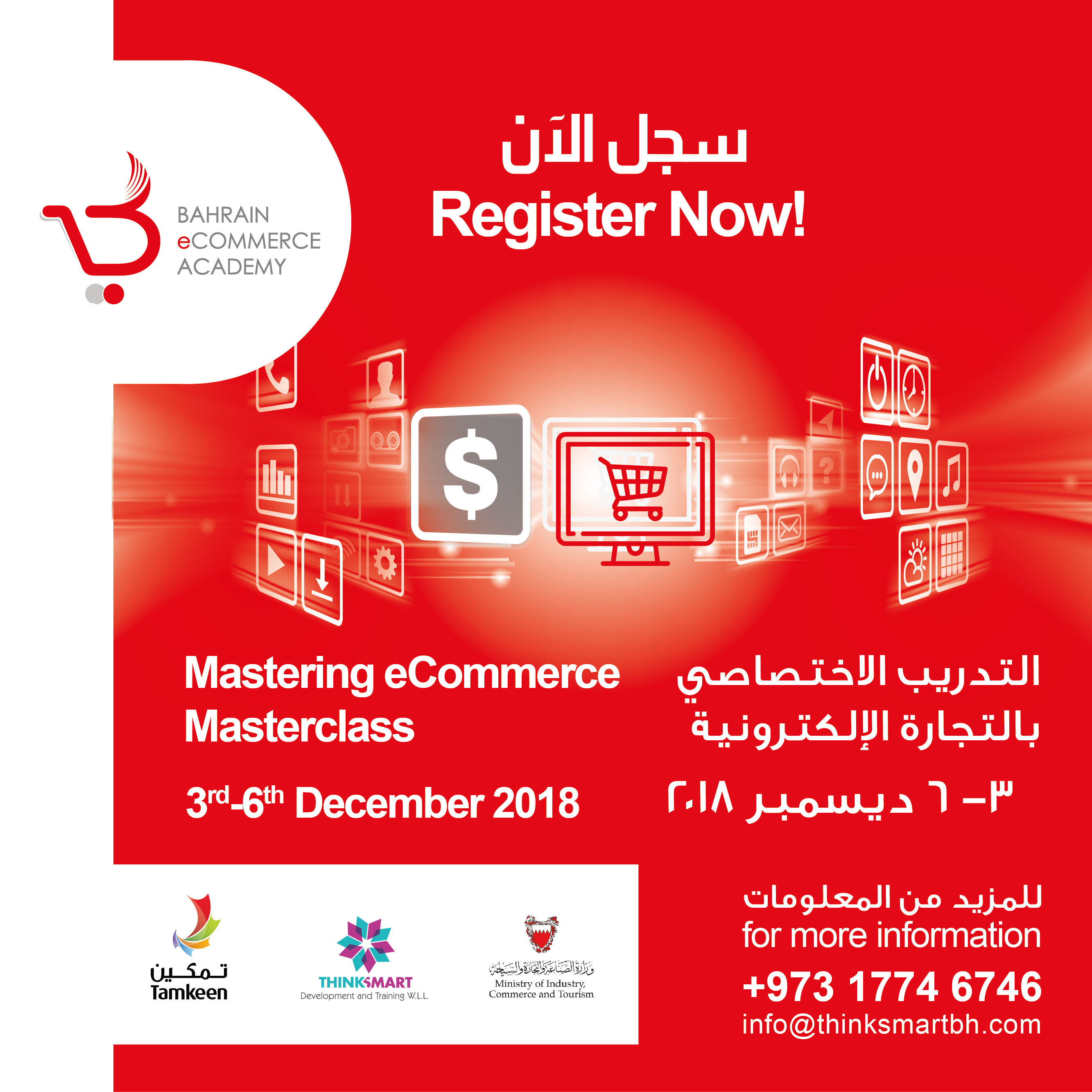 Register today in the upcoming course “Mastering eCommerce Masterclass” Under the initiative Bahrain eCommerce Academy