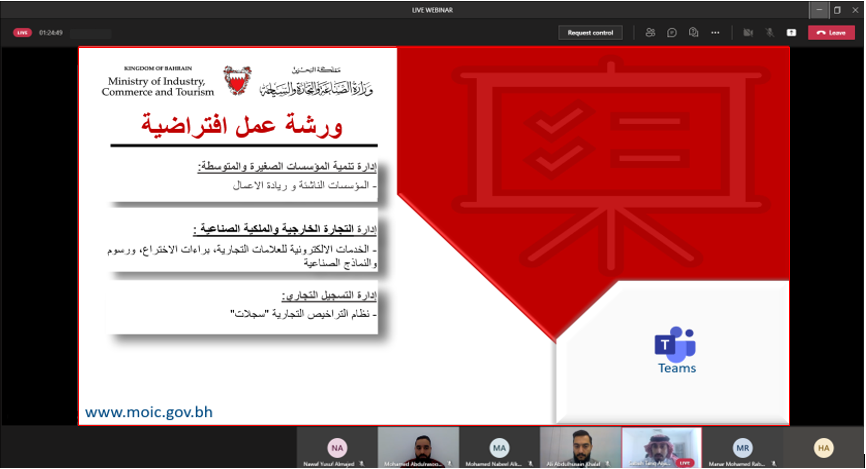  تنظيم محاضرة توعوية افتراضية لمنتسبي حاضنات ومسرعات الأعمال من المؤسسات والشركات الناشئة