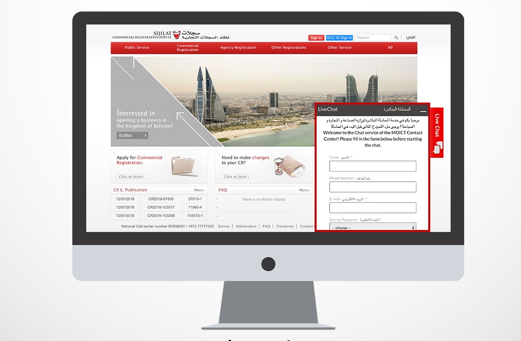 The Ministry of Industry, Commerce & Tourism launches Live Chat service