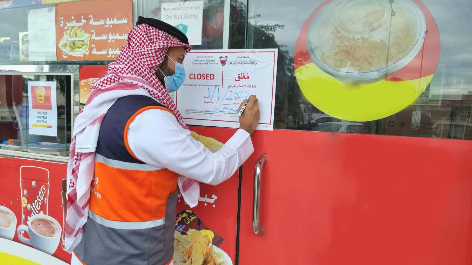 وزارة الصناعة والتجارة والسياحة تغلق عدد من المحال التجارية التي استغلت زيادة نسبة الضريبة المضافة