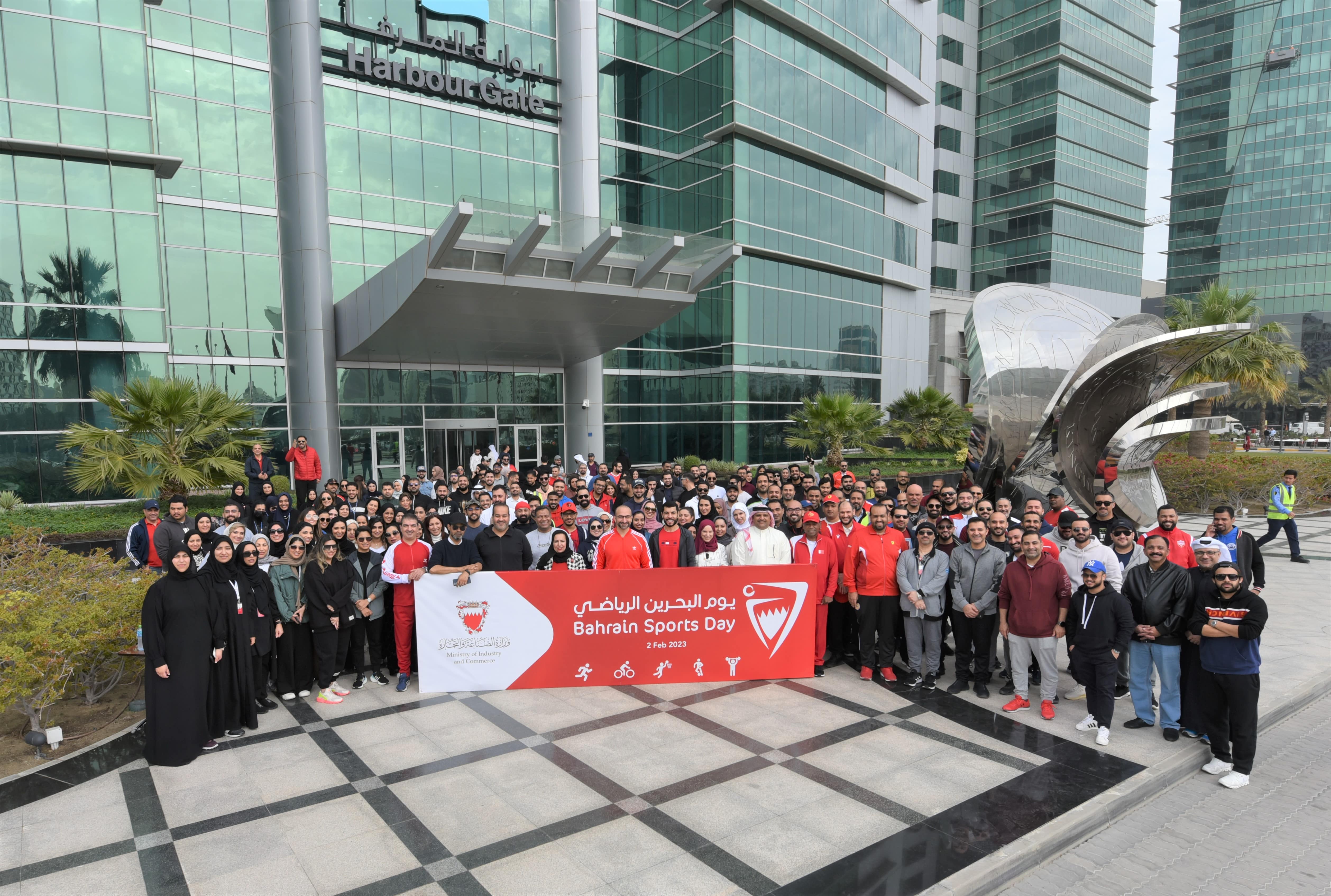 Ministry of Industry and Commerce Holds Sports Day Event