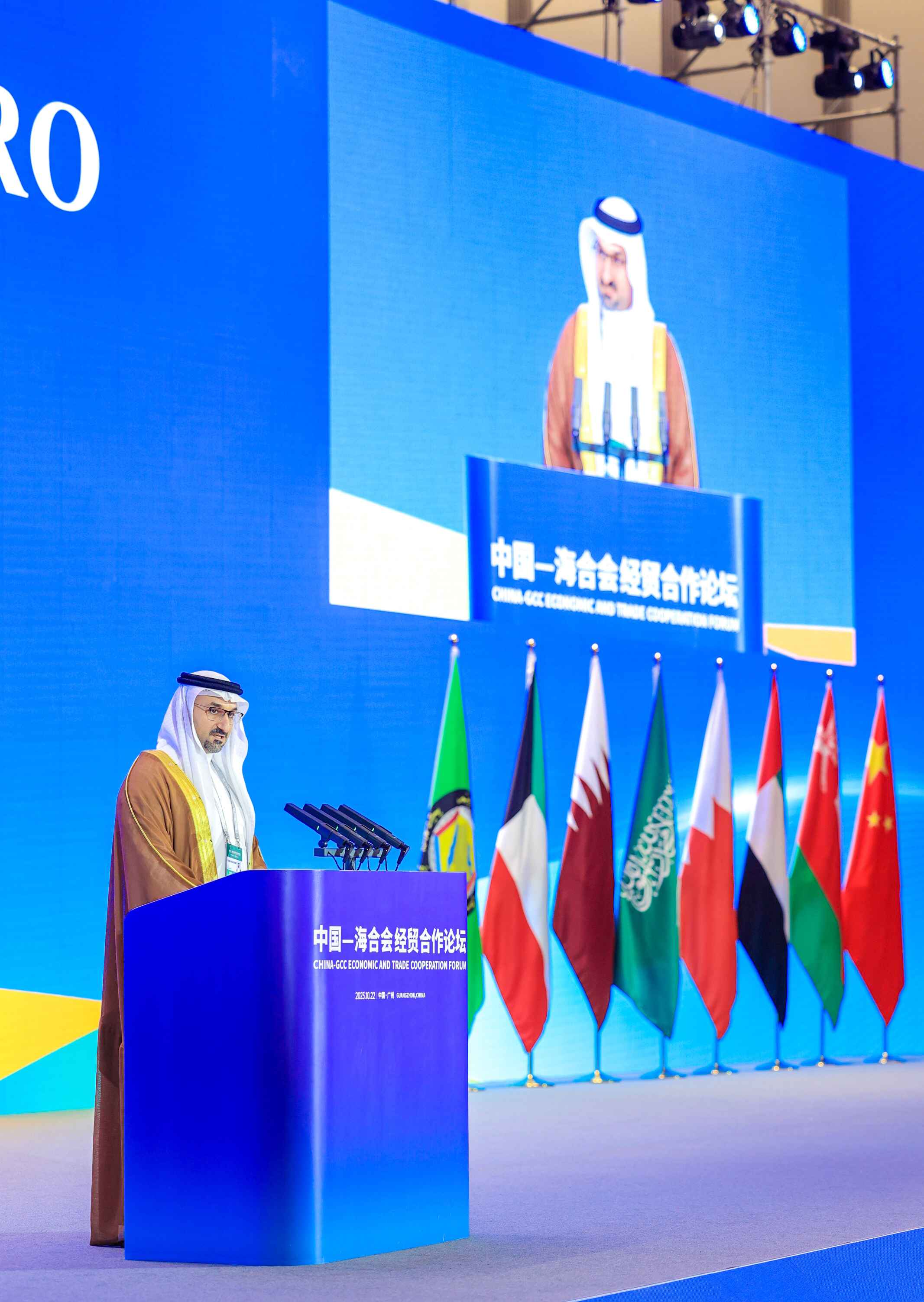 Minister of Industry and Commerce Participates in the Opening Ceremony of the China-GCC Cooperation Forum