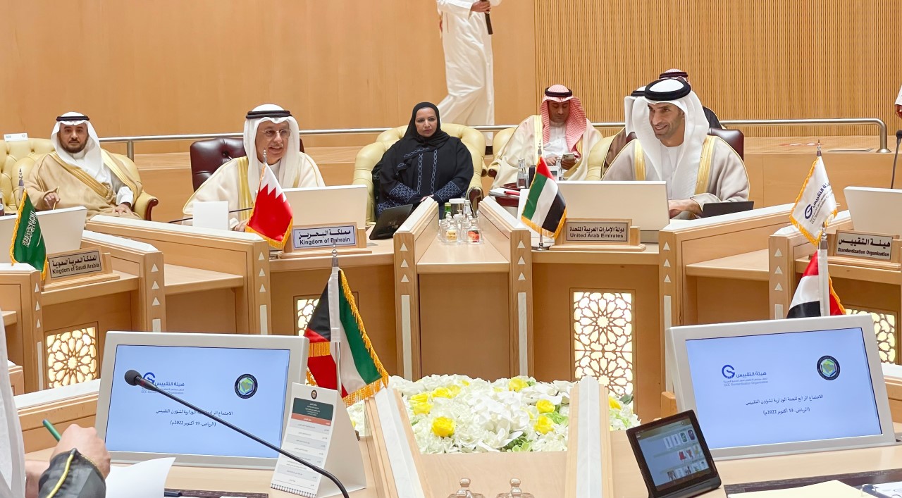 Minister of Industry and Commerce Chairs the Bahraini Side in 4th Meeting of the GCC Ministerial Committee for Standardization Affairs