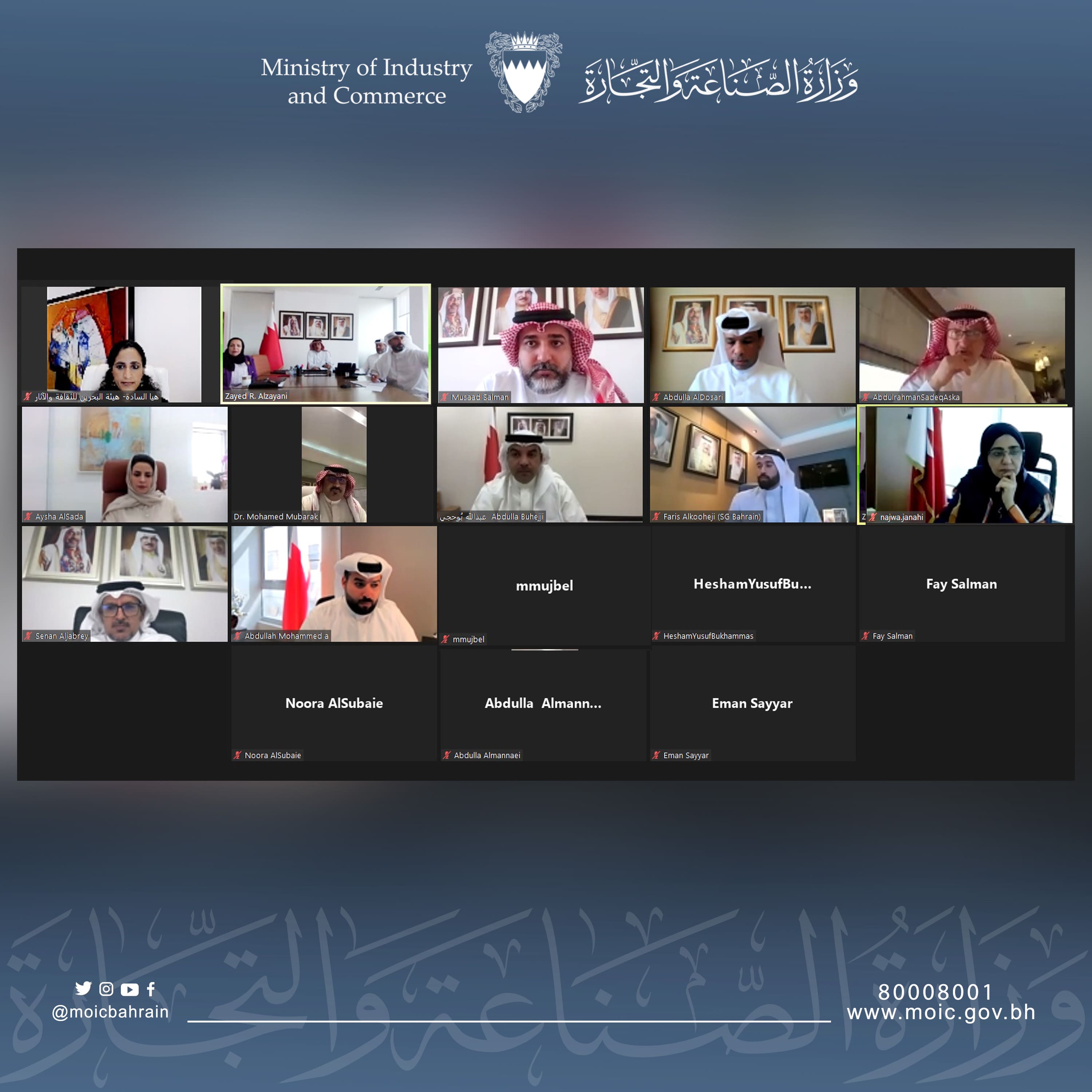 Minister of Industry and Trade Participates in Bahraini-Saudi Coordination Council Meeting