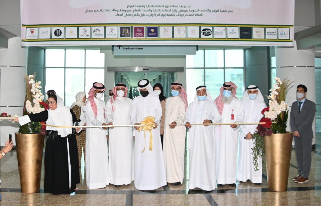 برعاية وزير الصناعة والتجارة والسياحة الوكيل المساعد للرقابة والموارد يفتتح معرض العطاء المستمر