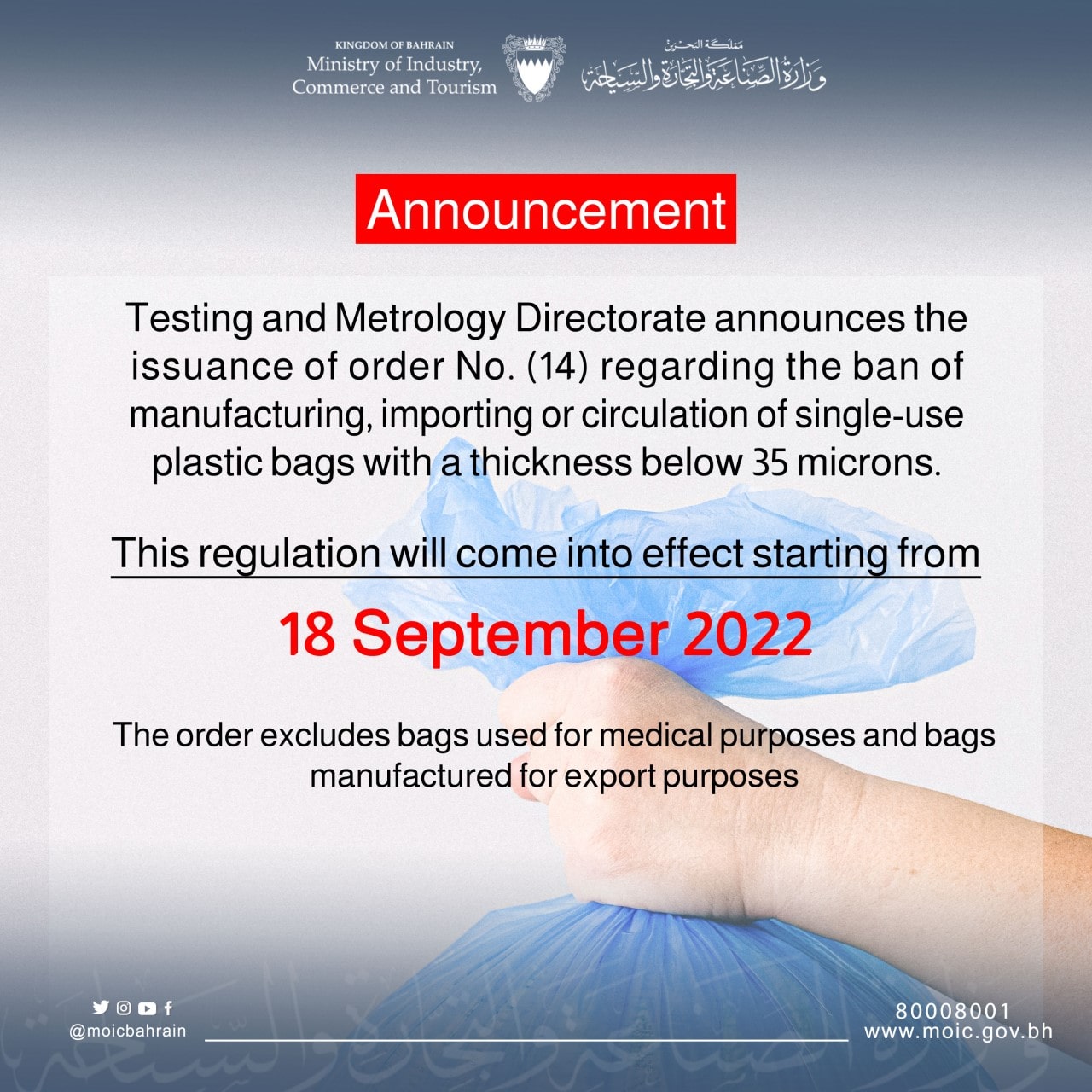 Ministry of Industry, Commerce and Tourism bans the manufacturing, importing and circulation of Single-Use Plastic Bags with a Thickness Below 35 Microns