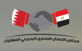 BAHRAINI-EGYPTIAN EXPO 2017