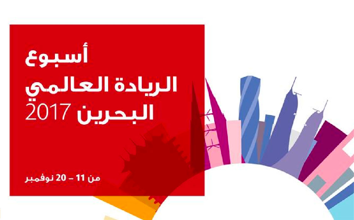 Global Entrepreneurship Week