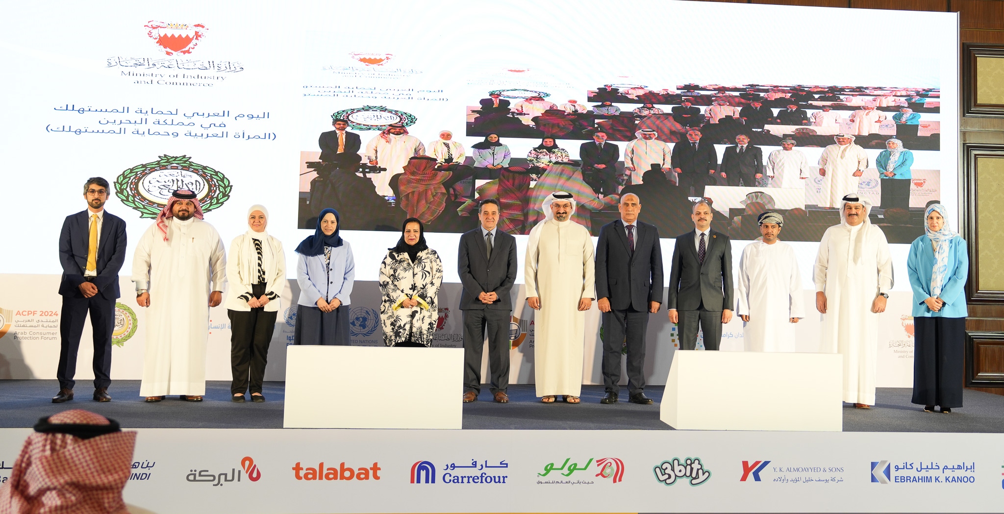 انطلاق أعمال اليوم العربي لحماية المستهلك.. ومناقشة المحاور المنبثقة من شعار &quot;المرأة العربية وحماية المستهلك&quot;