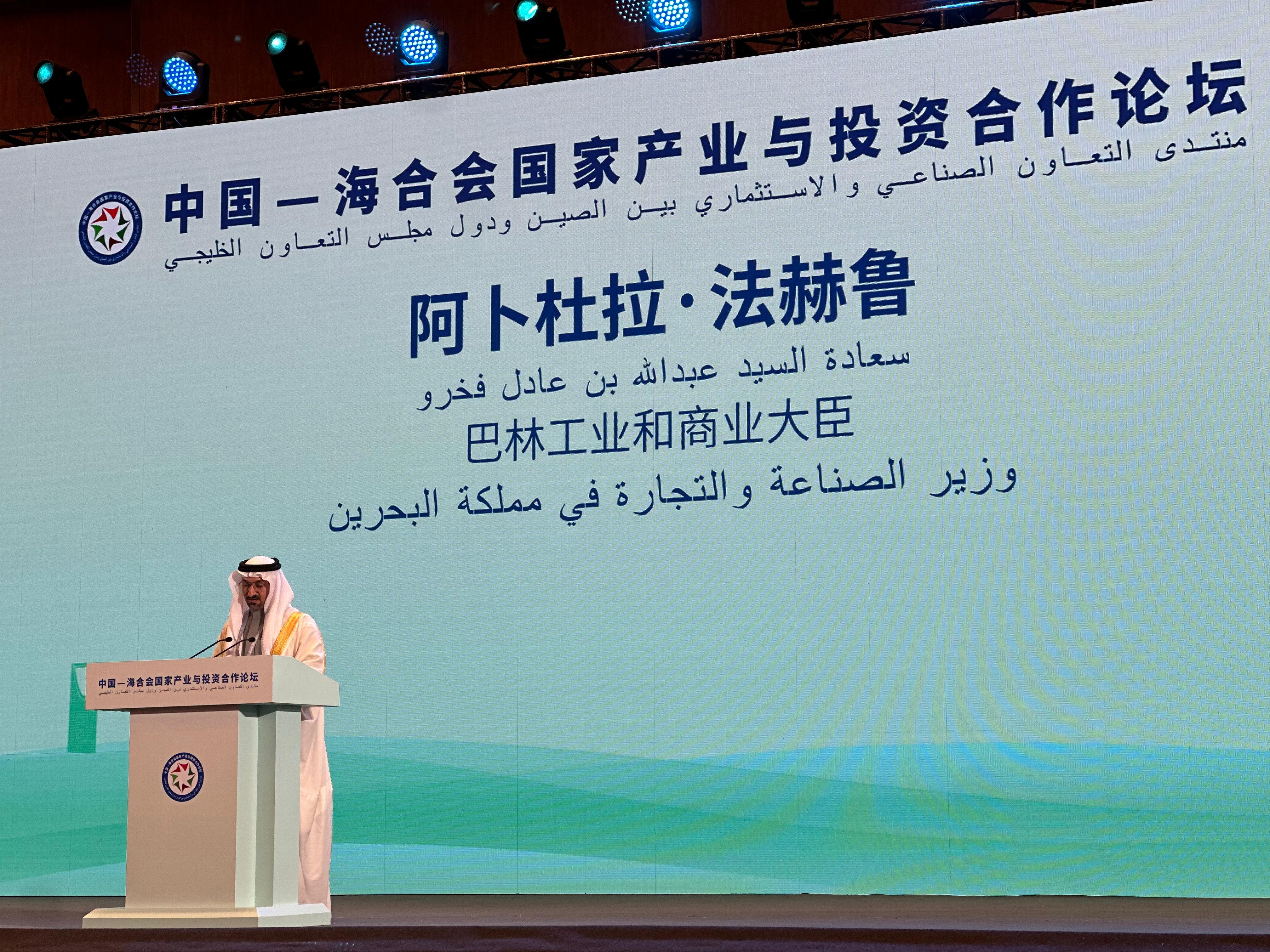 وزير الصناعة والتجارة يشارك في المنتدى الصناعي والاستثماري بين دول مجلس التعاون لدول الخليج العربية وجمهورية الصين الشعبية