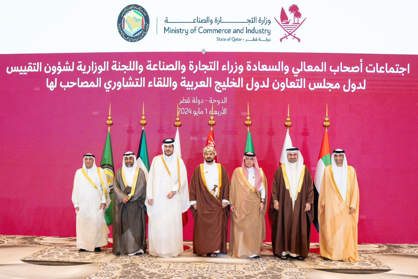 وزير الصناعة والتجارة يترأس وفد مملكة البحرين المشارك في اجتماعات لجنة التعاون التجاري (66) بالدوحة