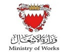 وزارة الأشغال
