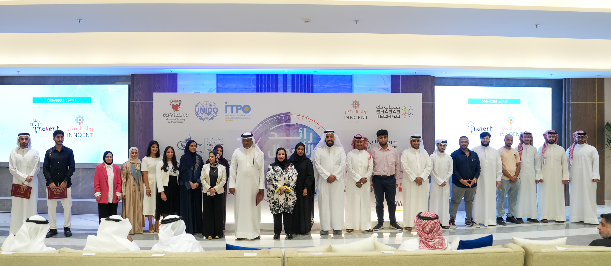 Undersecretary of the Ministry of Industry and Commerce Attends the Closing Ceremony of the &quot;e-Commerce Champions &quot; Program in its Fourth Edition