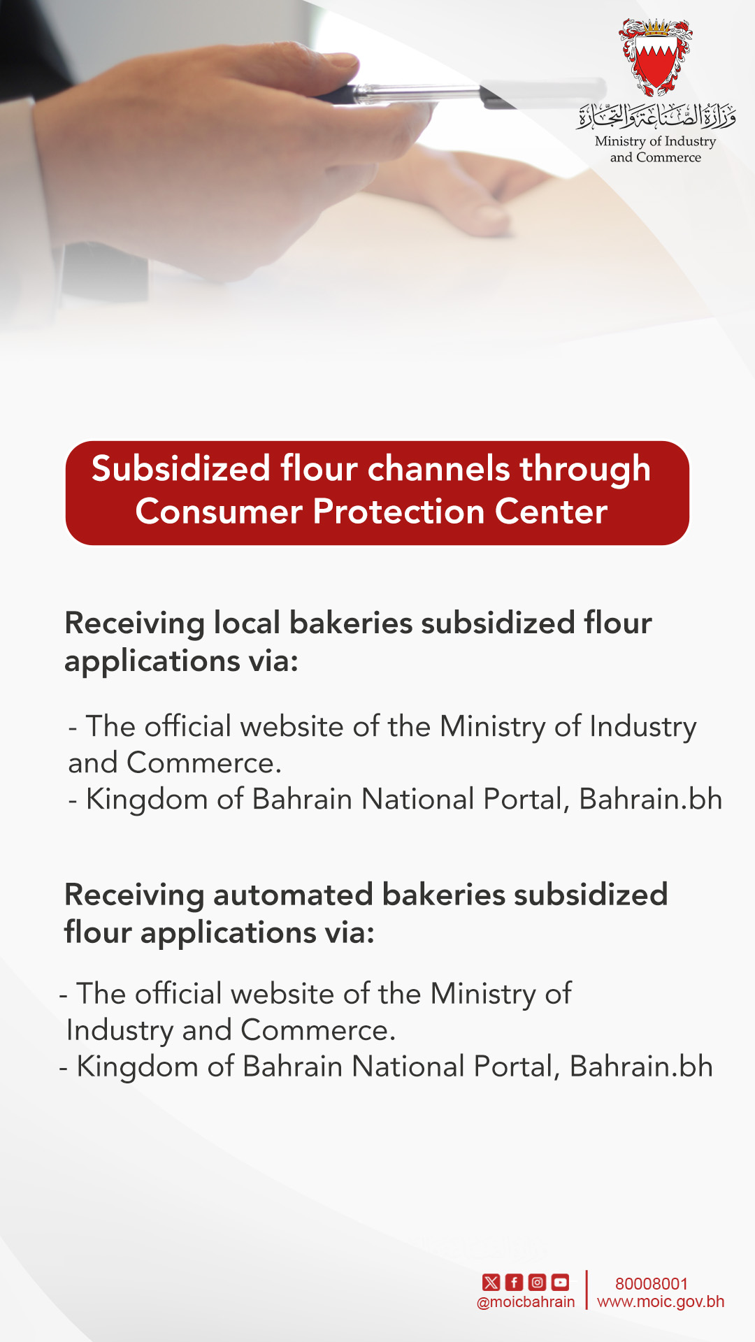Communication channels with the consumer protection directorate