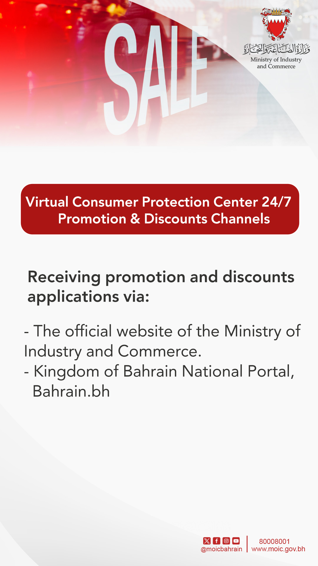 Communication channels with the consumer protection directorate