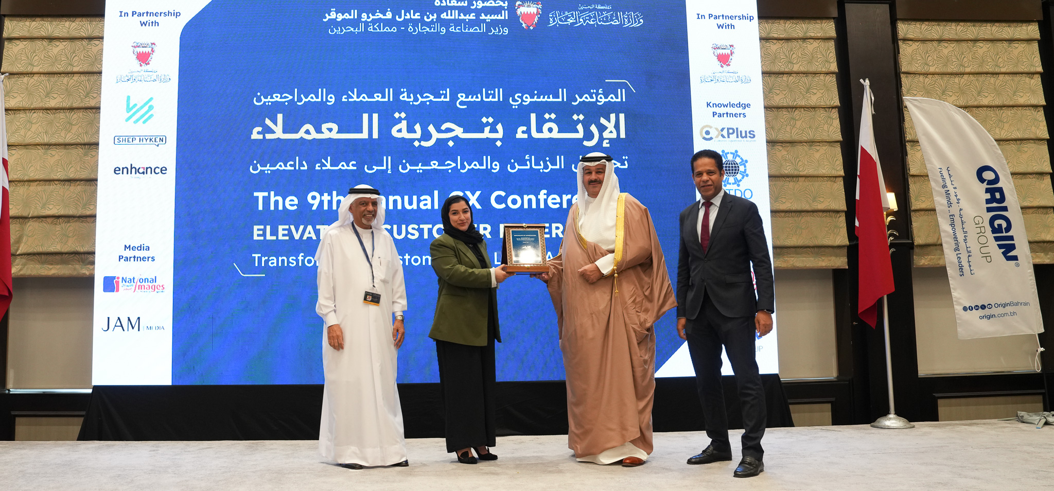 انطلاق أعمال مؤتمر تجربة العميل في نسخته التاسعة 88% من العملاء يفضلون التخصيص في تقديم الخدمة