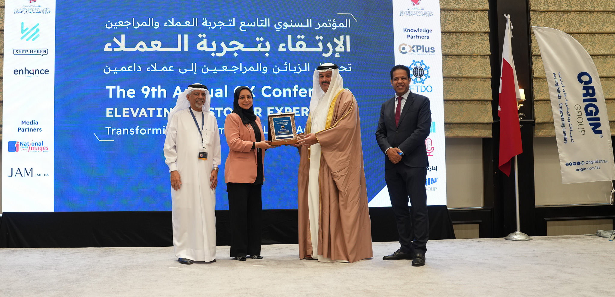 انطلاق أعمال مؤتمر تجربة العميل في نسخته التاسعة 88% من العملاء يفضلون التخصيص في تقديم الخدمة