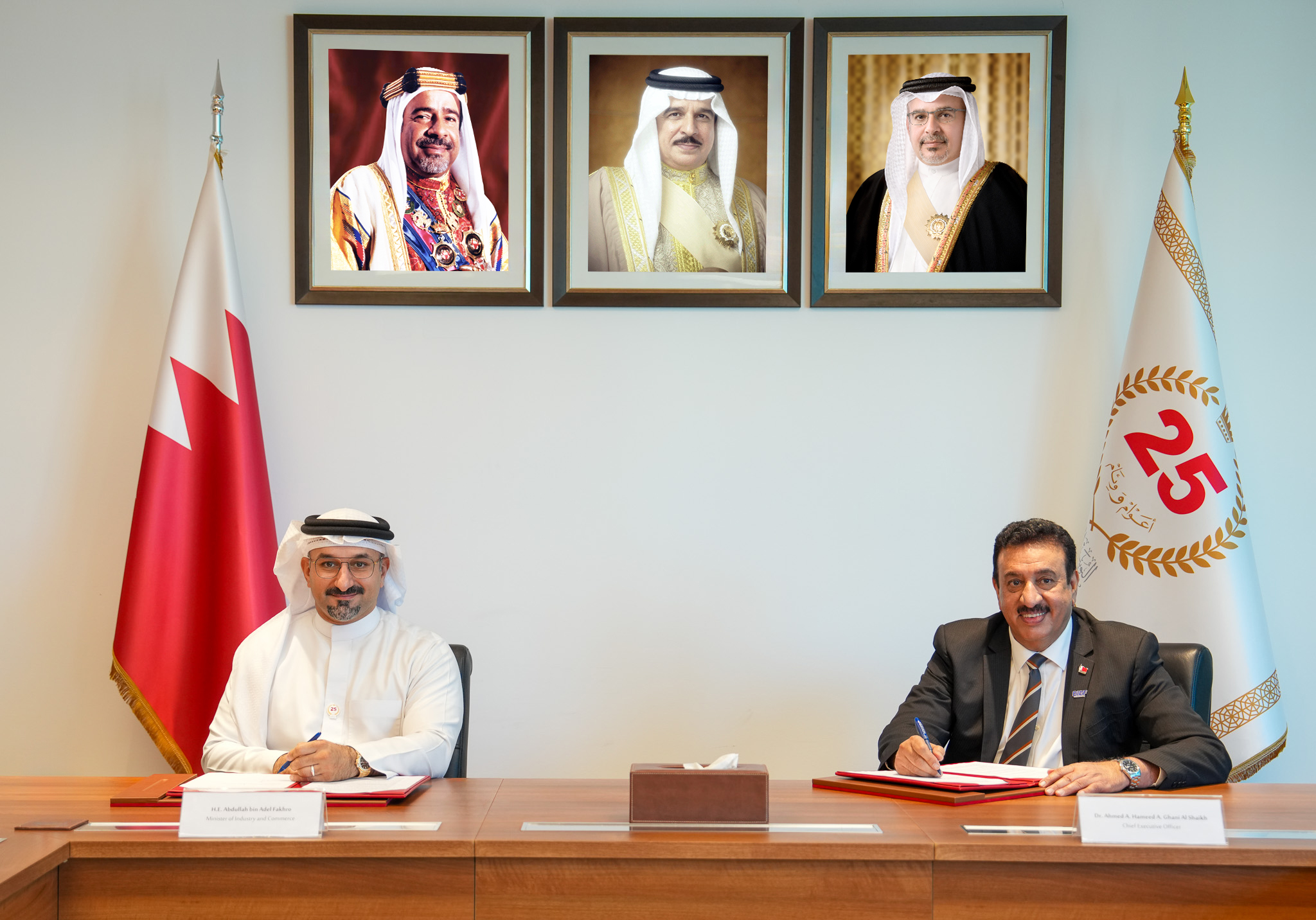بهدف تعزيز التعاون في مجال التجارة الرقمية وزارة الصناعة والتجارة توقع مذكرة تفاهم مع معهد البحرين للدراسات المصرفية والمالية (BIBF)