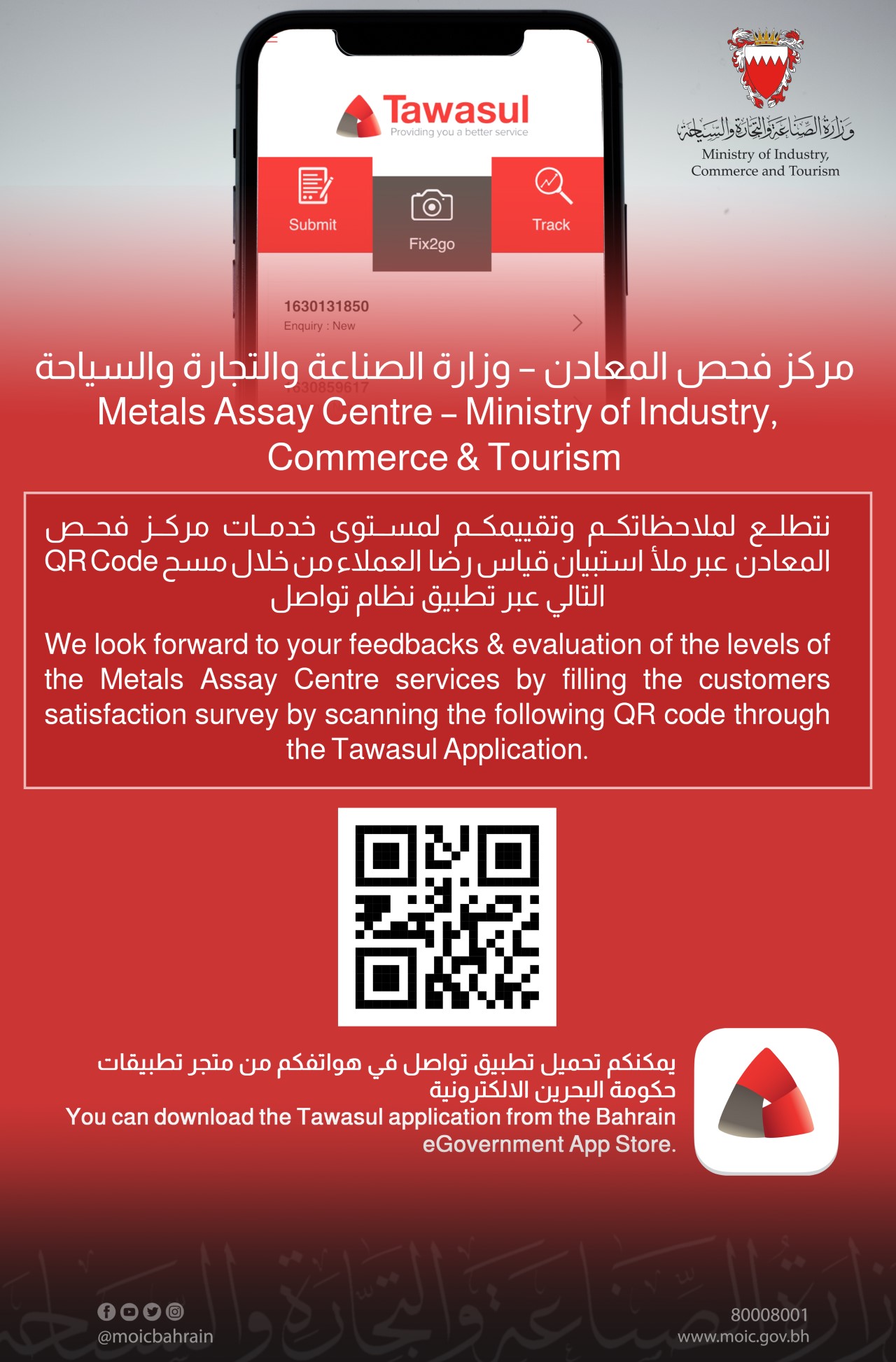 Evaluating of Metals Assay centre services through Tawasul Application