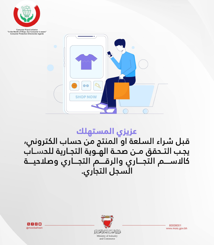 الشراء من حساب الكتروني