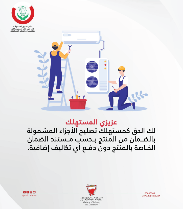 الأجزاء المشمولة بالضمان