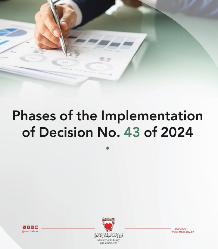 Phase of the Implementation of Decision No. 43 of 2024 