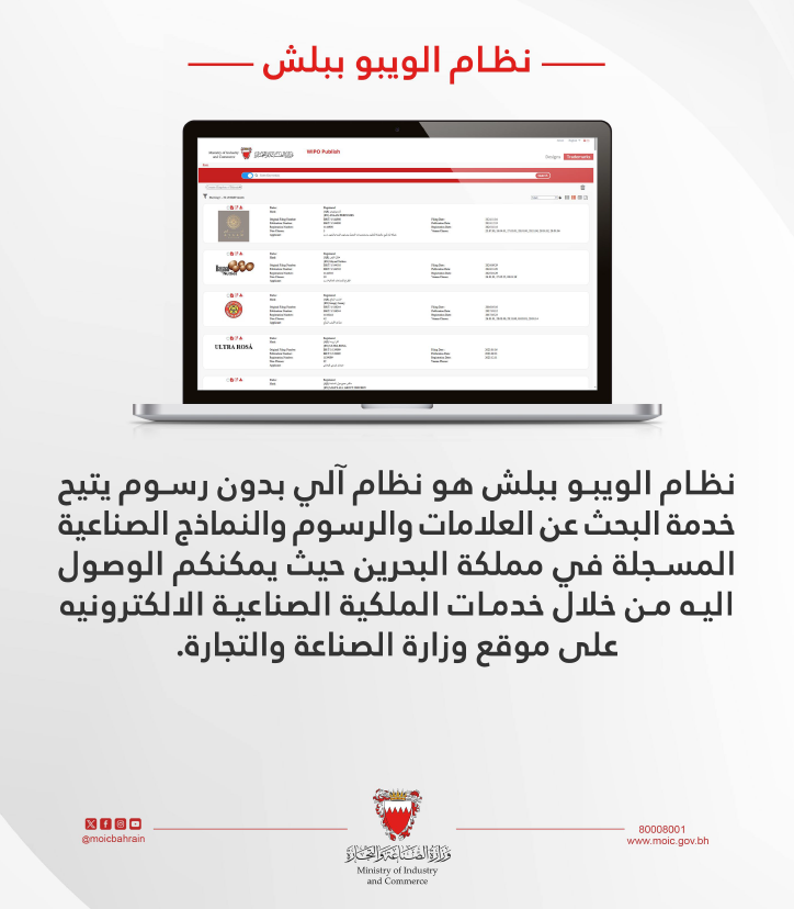 نظام الوايبو ببلش
