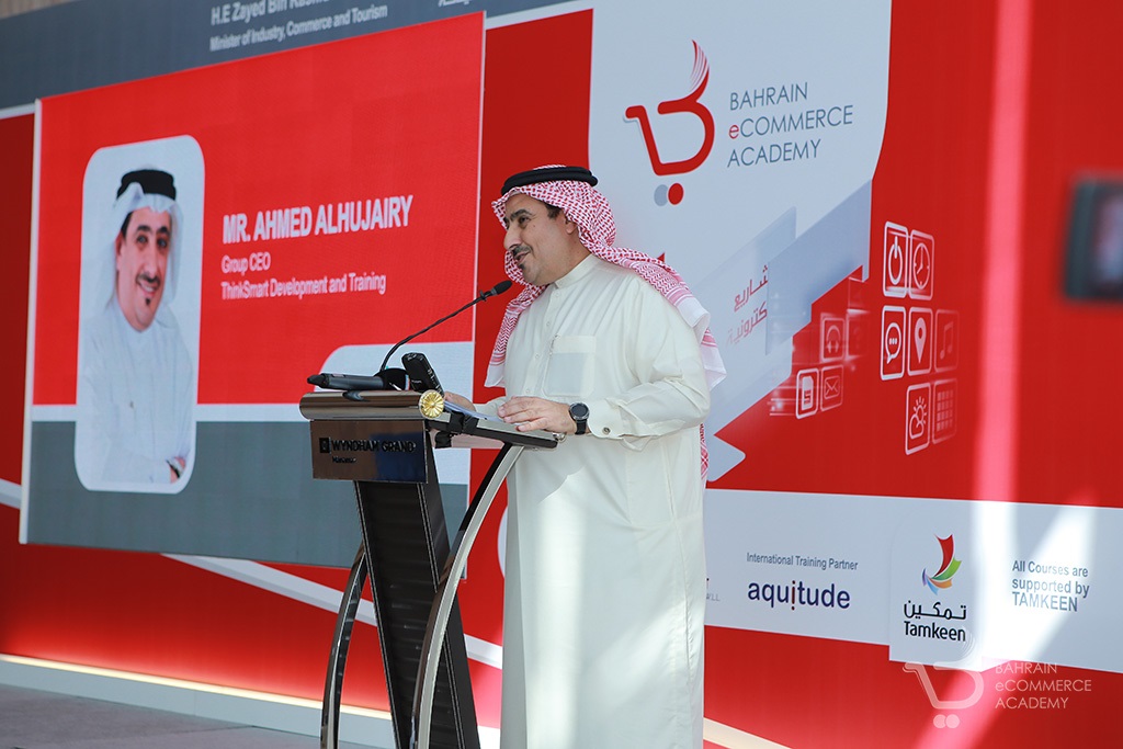 Bahrain eCommerce Academy Launching Ceremony