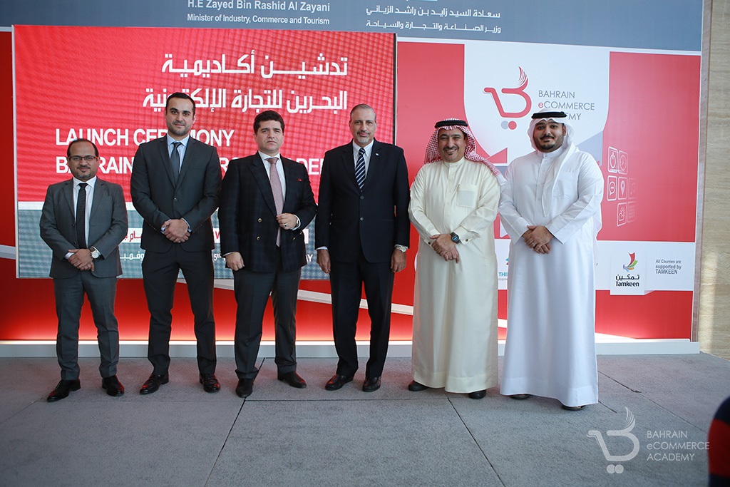 Bahrain eCommerce Academy Launching Ceremony